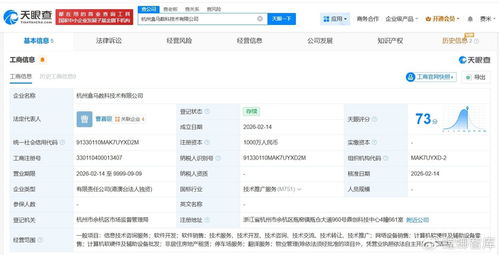 盒馬新布局 在杭州成立千萬(wàn)級(jí)數(shù)科技術(shù)公司，加碼信息技術(shù)服務(wù)